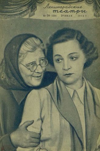 1952. №30