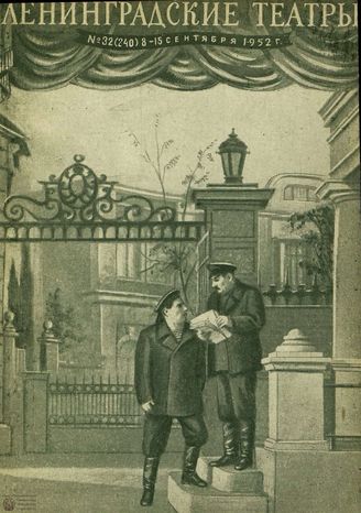 1952. №32