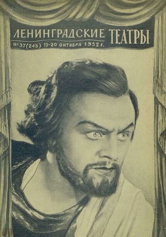 1952. №37