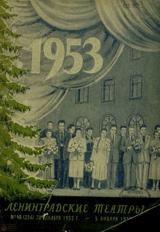1952, №48