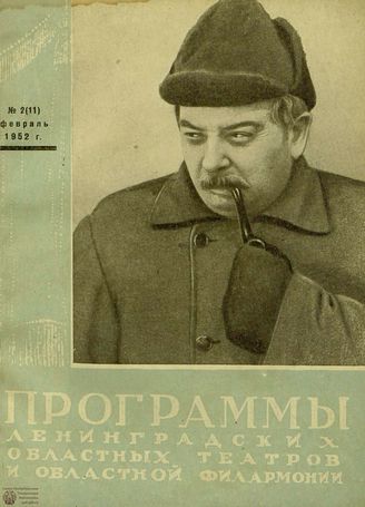 1952, №2