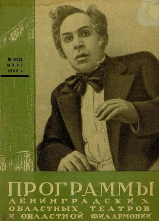 1952, №3