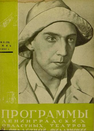 1952, №6