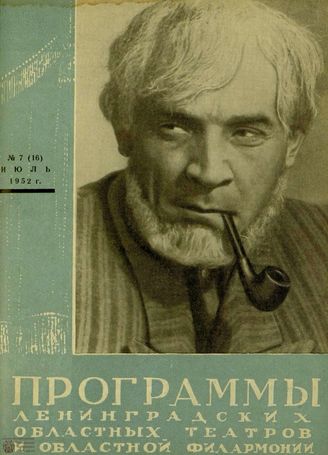 1952, №7
