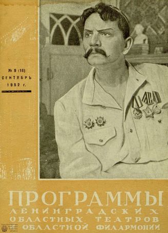 1952, №9