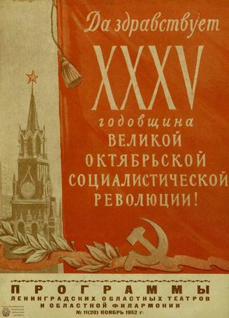 1952, №11