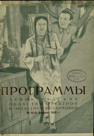 1953. №2