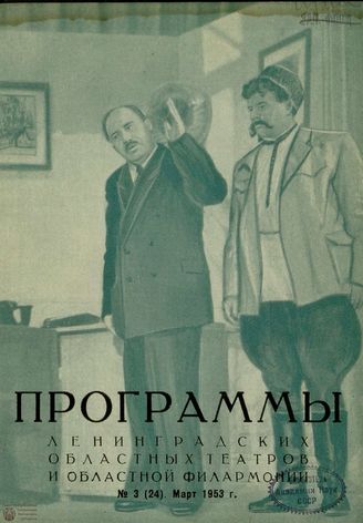 1953. №3