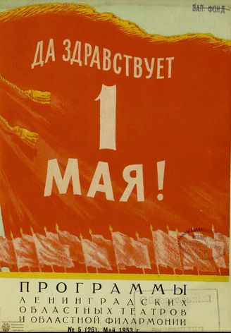 1953. №5