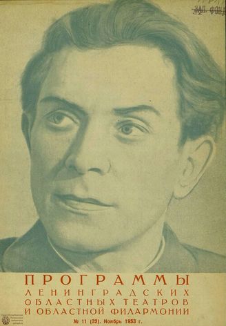 1953. №11