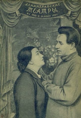 1953, №2