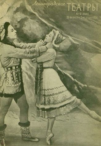 1953, №4