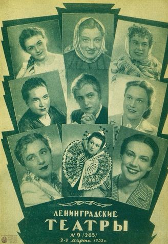 1953, №9