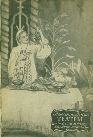 1953. №12