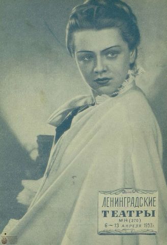 1953. №14
