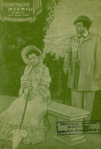 1953. №18