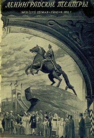 1953. №21