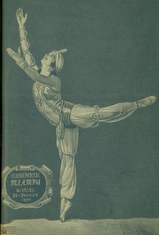 1953. №25
