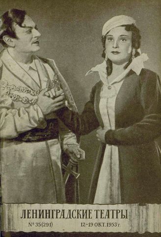 1953. №35