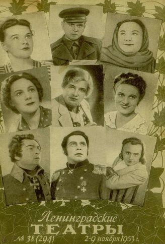 1953. №38