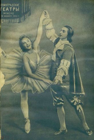 1953. №39