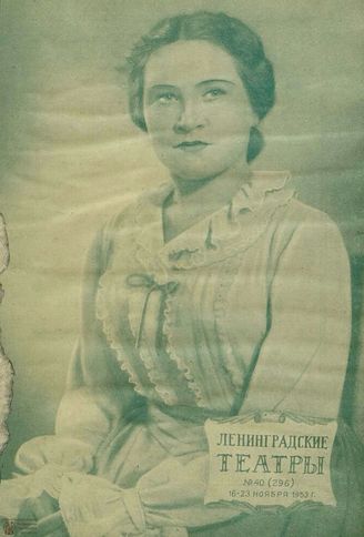 1953. №40