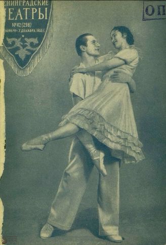 1953. №42