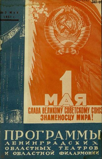 1951. №2