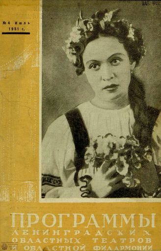 1951. №4