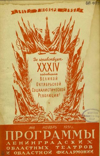 1951. №8
