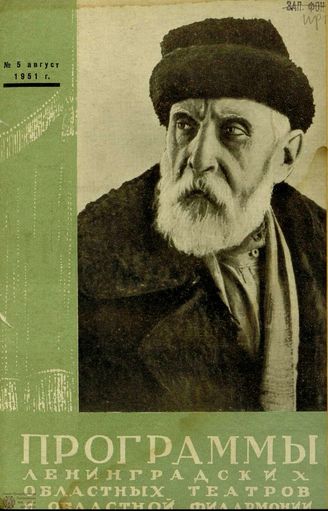 1951. №5