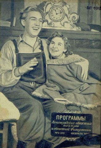 1954. №2