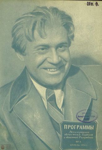 1954. №4