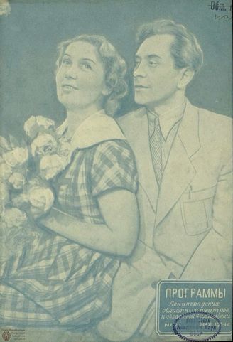 1954. №7