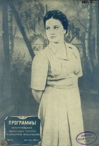 1954. №8