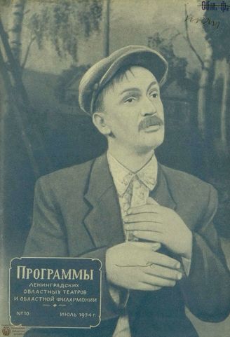 1954. №10