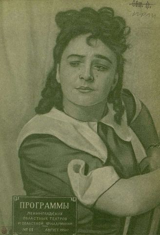 1954. №11