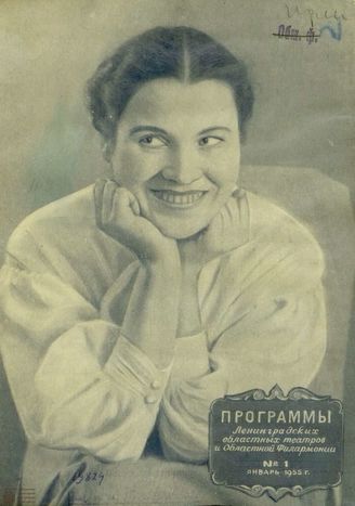 ПРОГРАММЫ ЛЕНИНГРАДСКИХ ОБЛАСТНЫХ ТЕАТРОВ. 1955