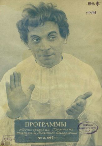 1955. №3