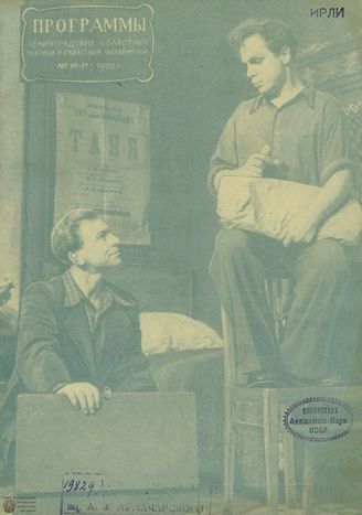 1955. №10-11