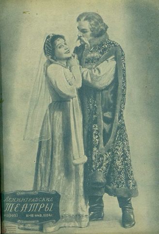 1954, №3
