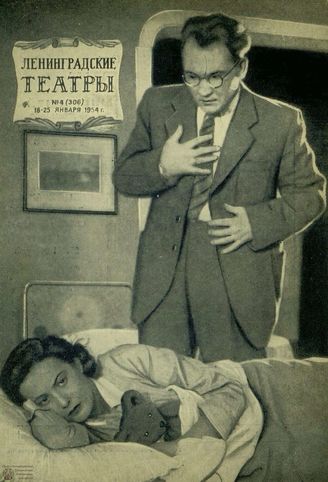 1954, №4