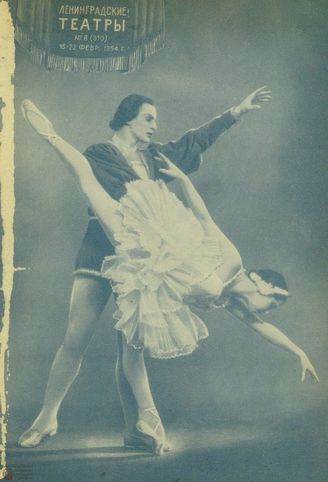 1954, №8