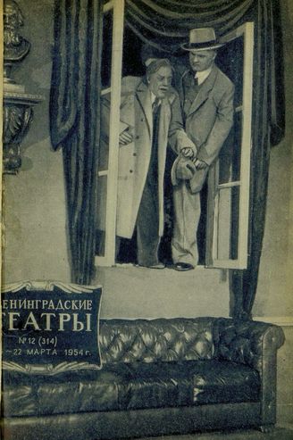1954, №12