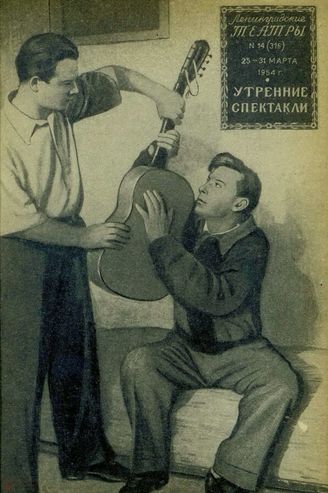1954, №14