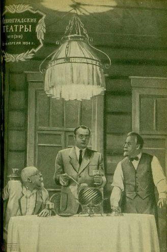 1954, №17