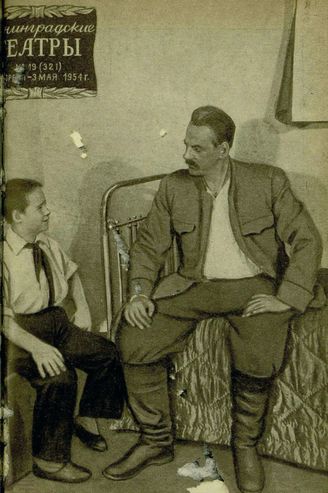 1954, №19