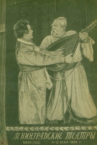 1954, №20