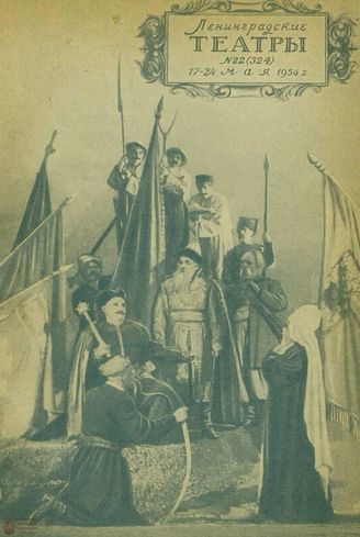 1954, №22