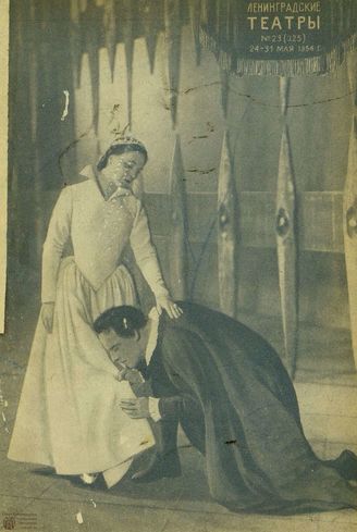 1954, №23